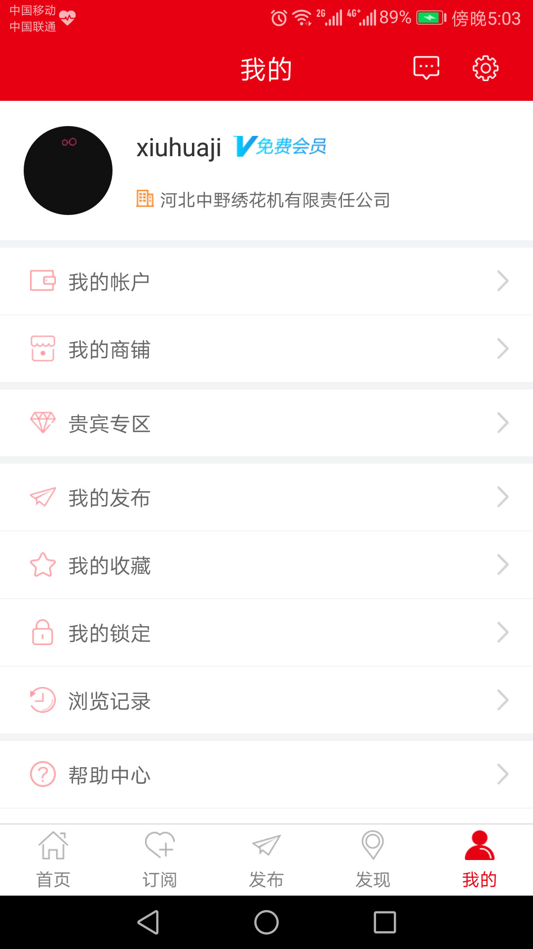 回收商网v3.3.7截图2