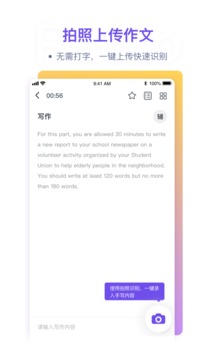 粉筆四六級截圖