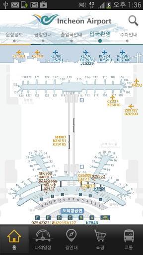 仁川机场指南截图5