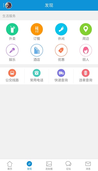 涟水网截图1