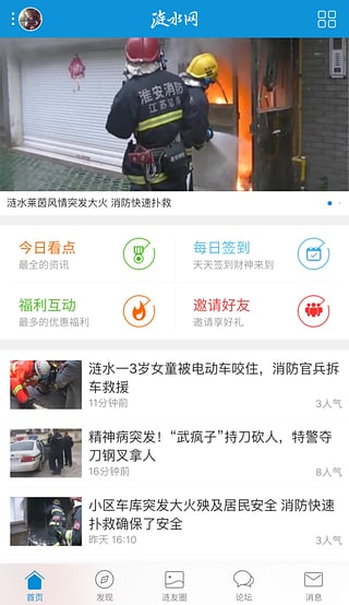 涟水网截图2