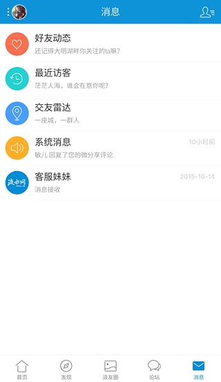 涟水网截图4