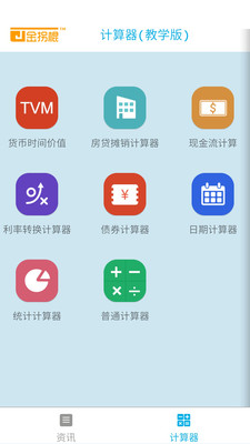 金拐棍v1.4.2截图5