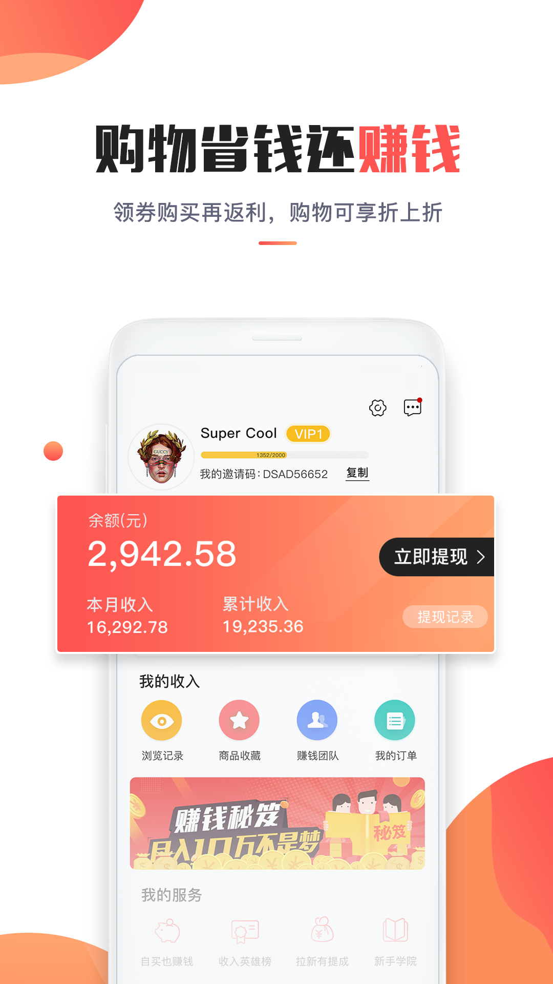 淘省钱v3.5.7截图2