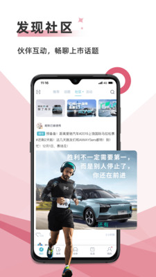 愛馳汽車截圖預(yù)覽