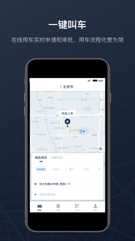 Mr.Car截圖預(yù)覽