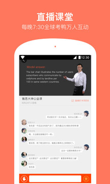 學為貴雅思截圖