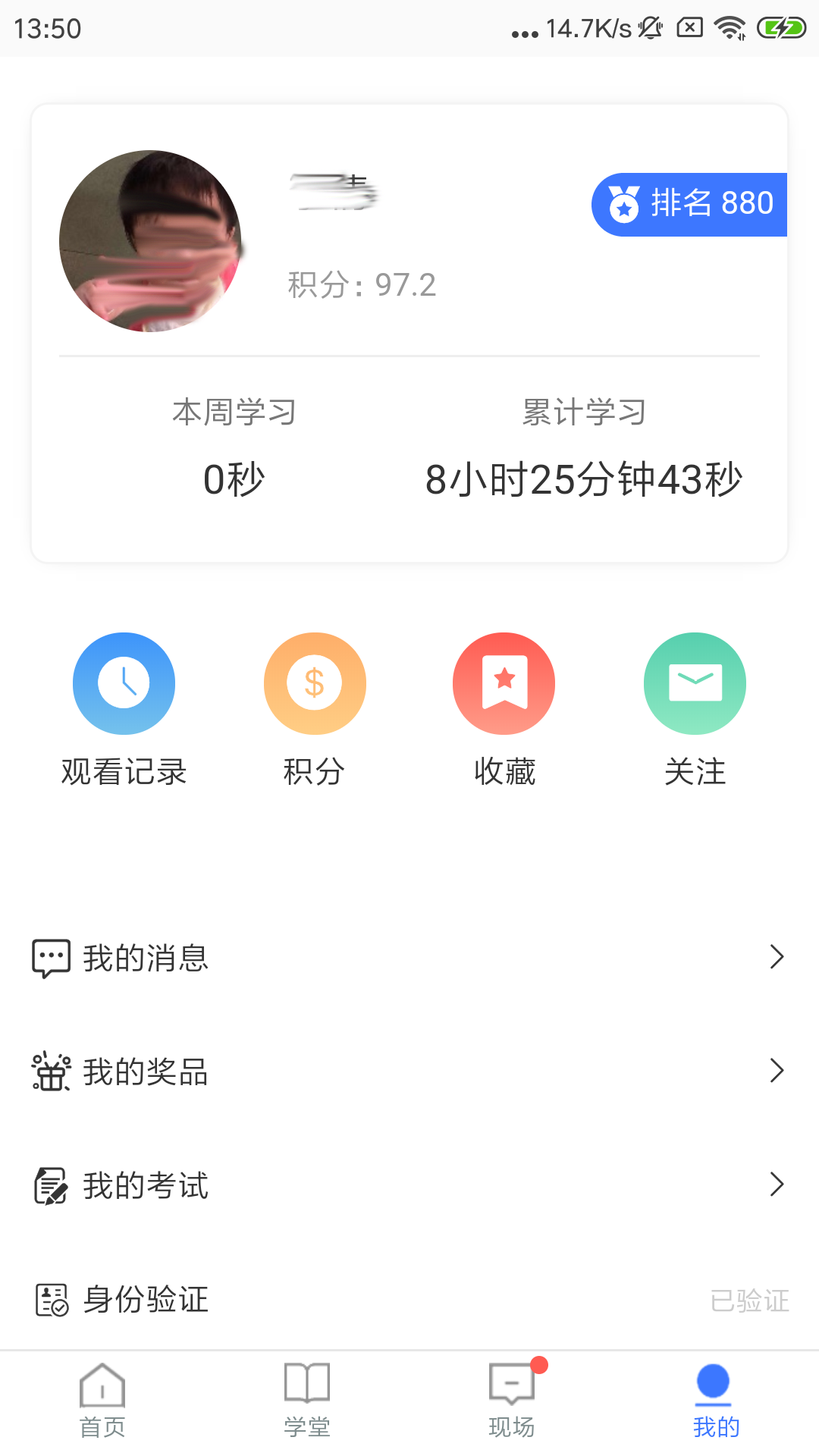 悦识v2.8.1截图4