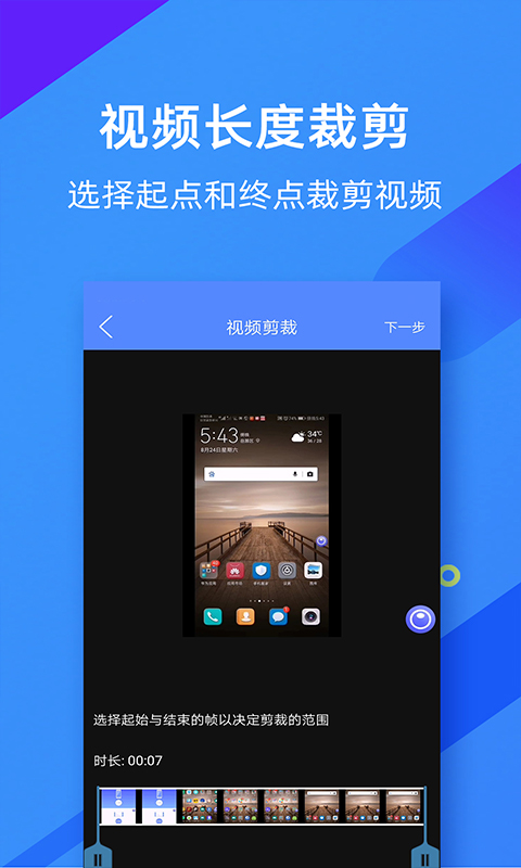 微商录屏大师v3.3.7截图4