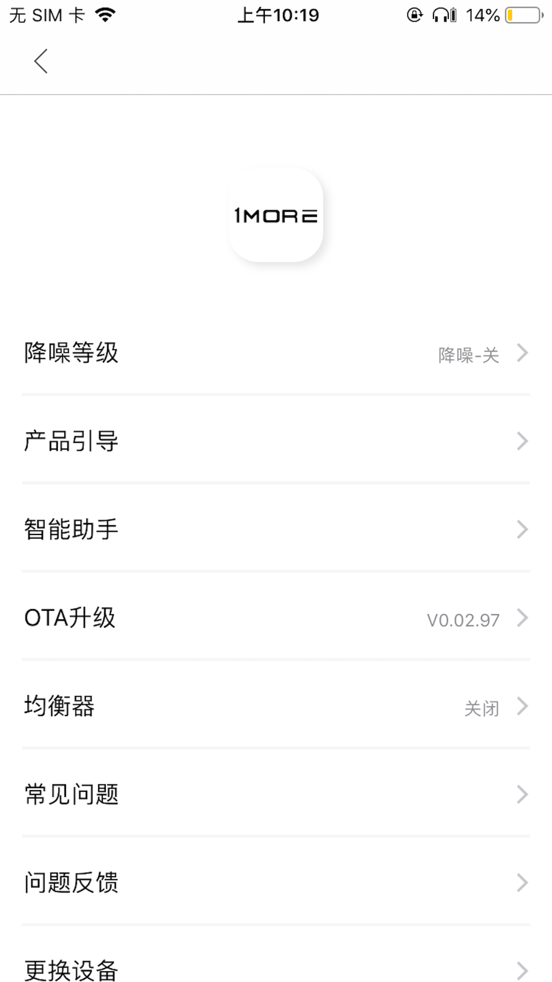 1MORE MUSICv3.1.0截图4