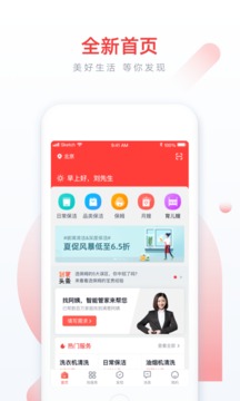 58家政截圖