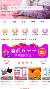 美嘛截圖