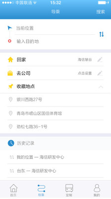 乌鲁木齐掌上公交截图2