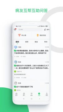 覓健截圖