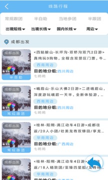 七鷗鷗截圖