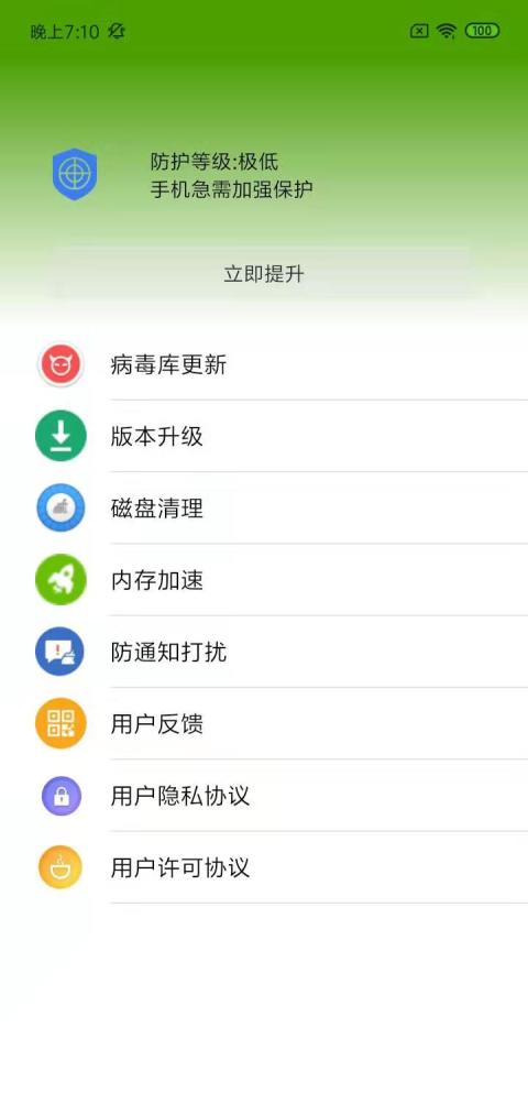 超级清理加强版截图2