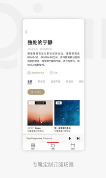 千千音樂截圖