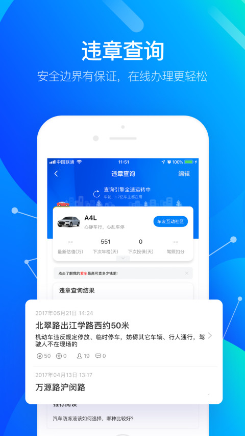 车轮v8.1.8截图4