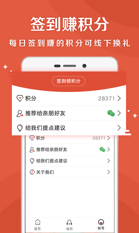 乐龄听书v1.0.7截图4