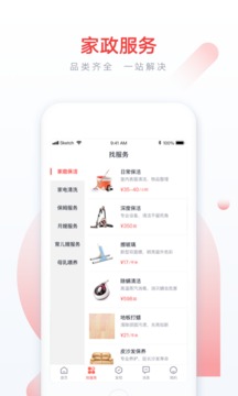 58家政截圖