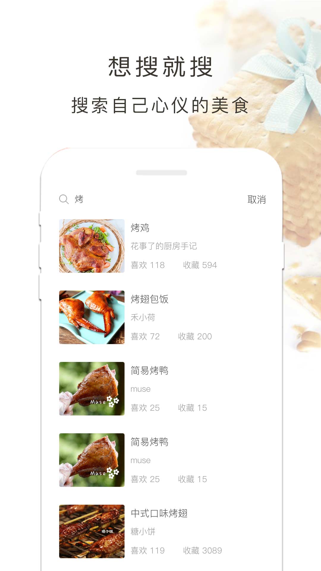 烤箱食谱截图4