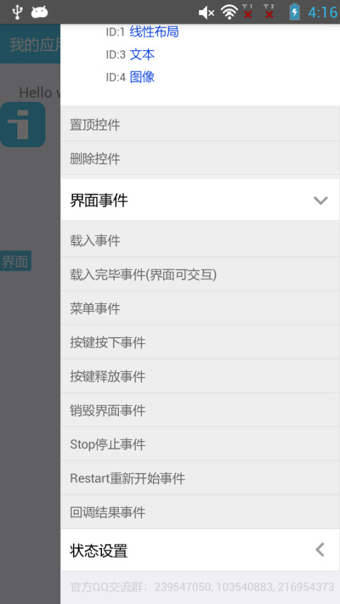 iApp截圖預(yù)覽