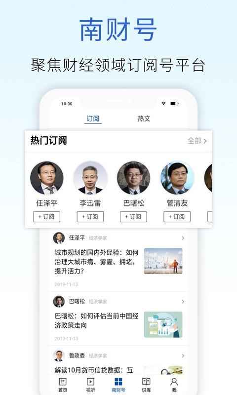 21财经v6.0.1截图1