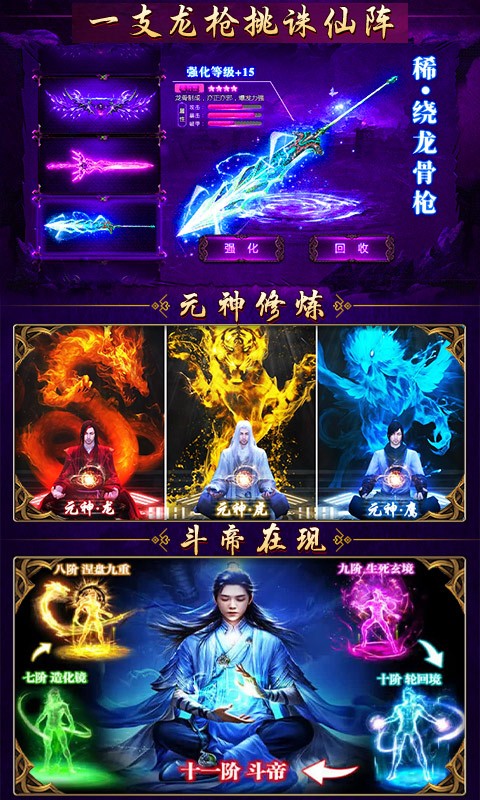 紫青双剑合体修仙截图2