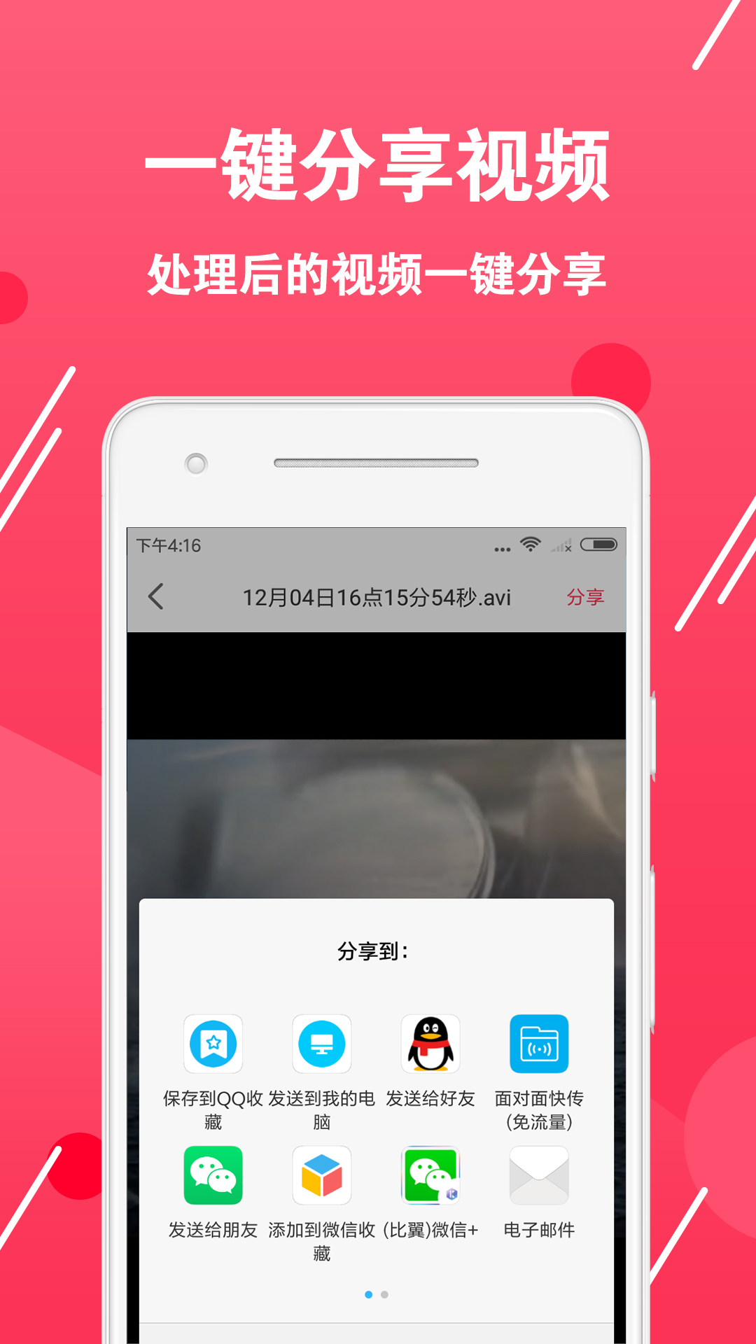 视频转换编辑软件v1.0.3截图5