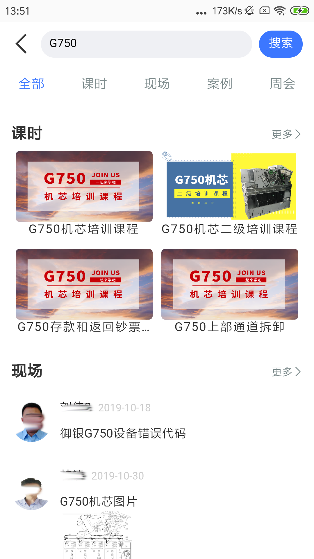 悦识v2.8.1截图2