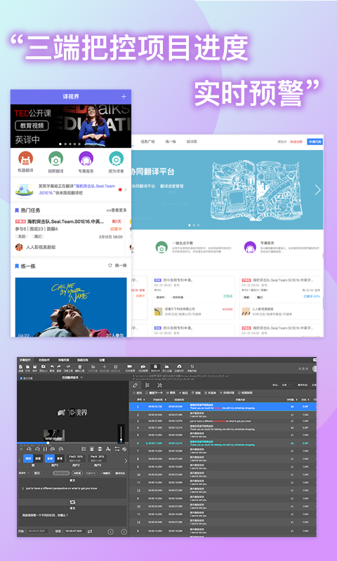 人人译视界v1.4.5截图3