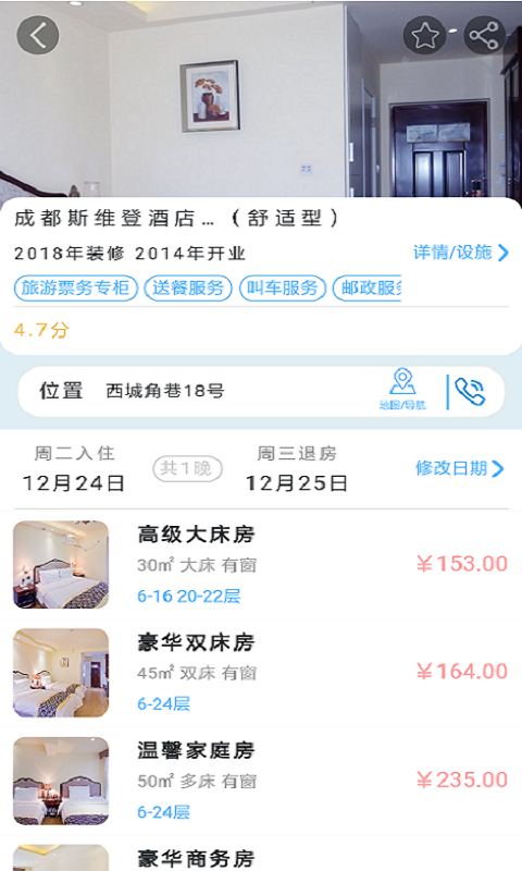 七鸥鸥v3.2.3截图4