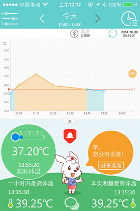 小珂体温计截图3