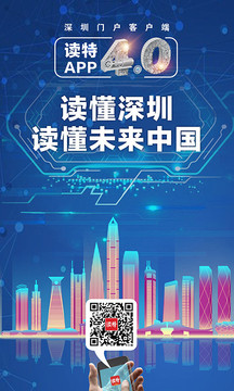 讀特截圖