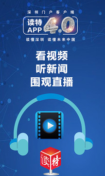 讀特截圖