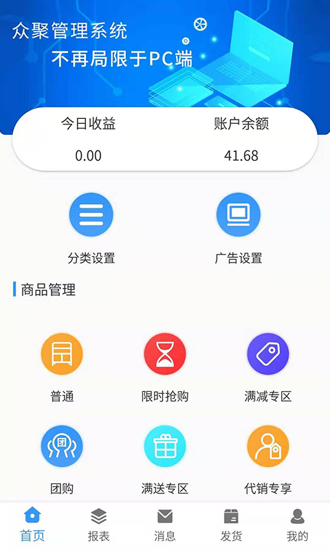 众聚汇采截图3