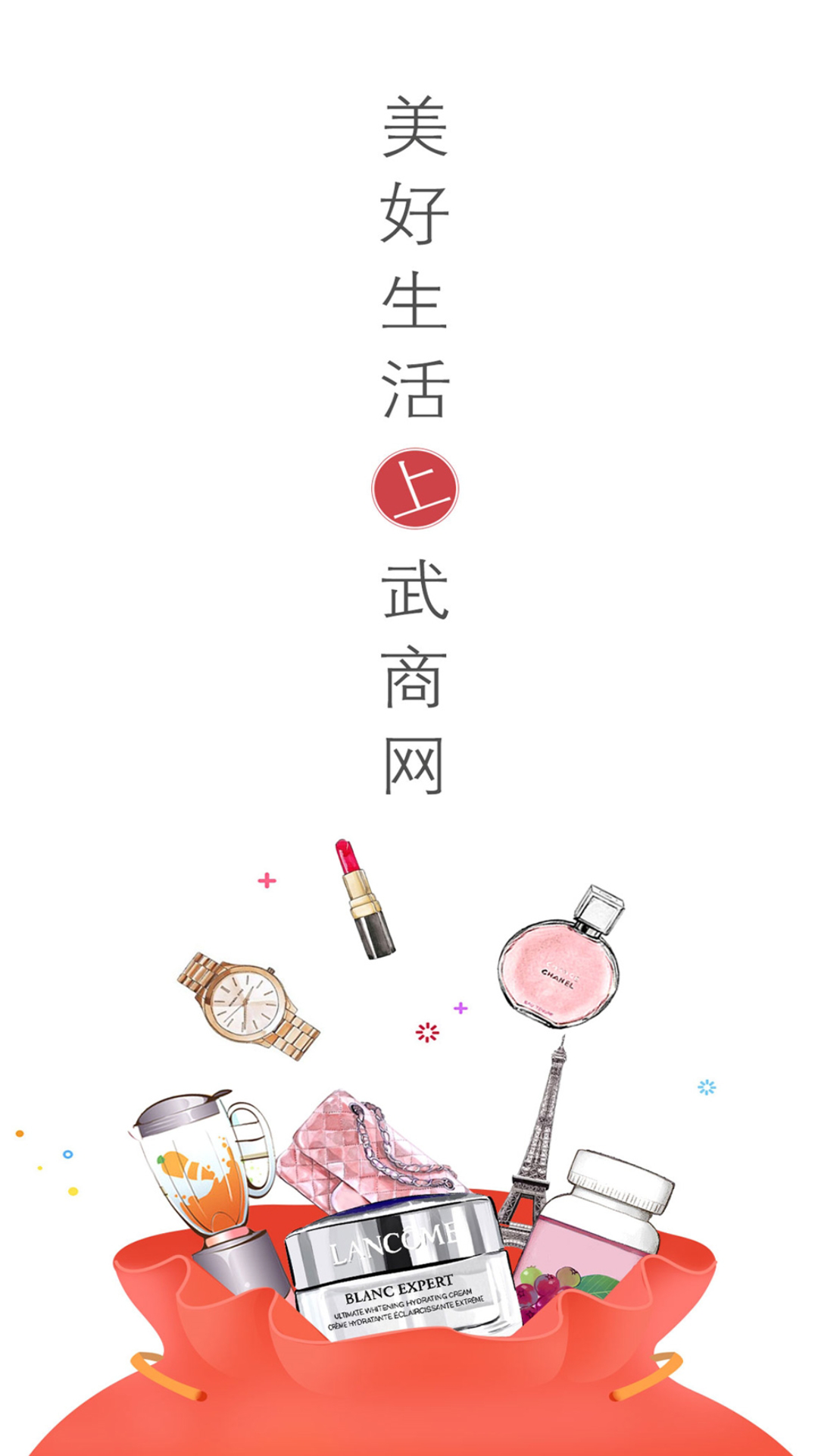 武商網(wǎng)截圖預(yù)覽