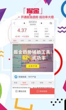 和訊財(cái)經(jīng)截圖