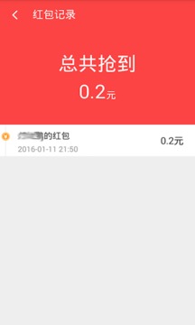 搶紅包獵器截圖