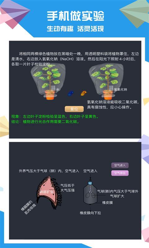 土豆生物截图2