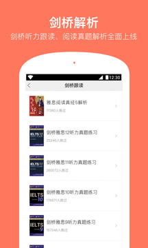 學為貴雅思截圖