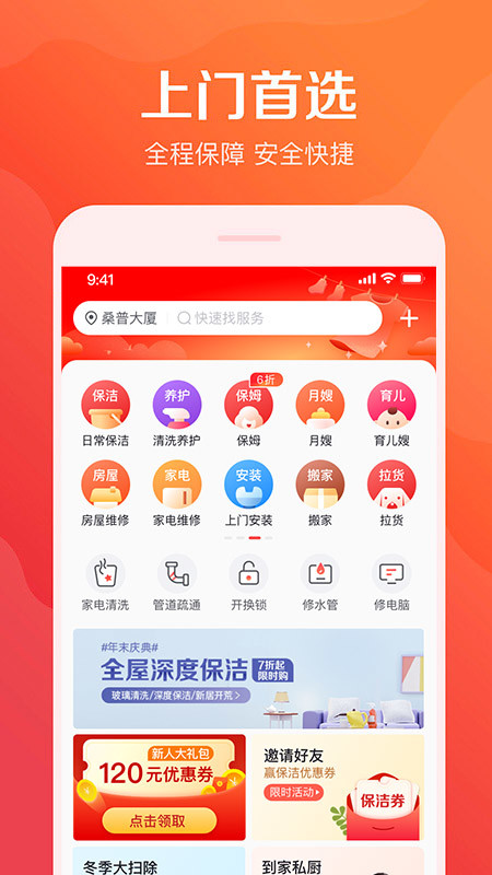 58到家v7.2.1.0截图1