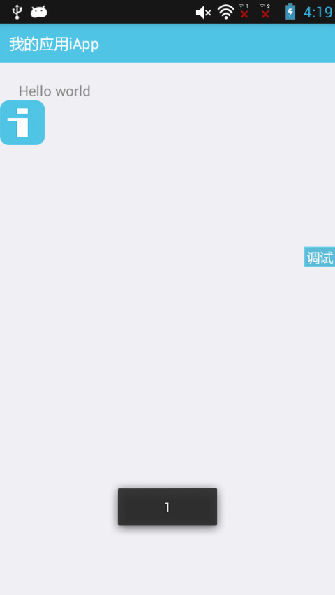 iApp截圖預(yù)覽