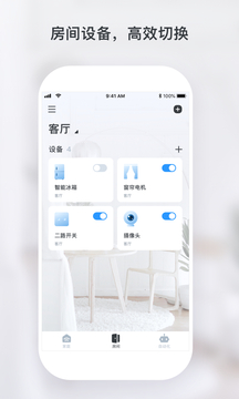 云朵e家截图