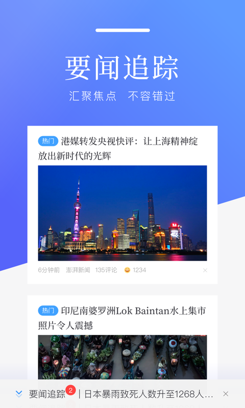 百度新闻v8.3.1.3截图4