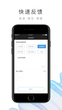 園區(qū) WiFi截圖