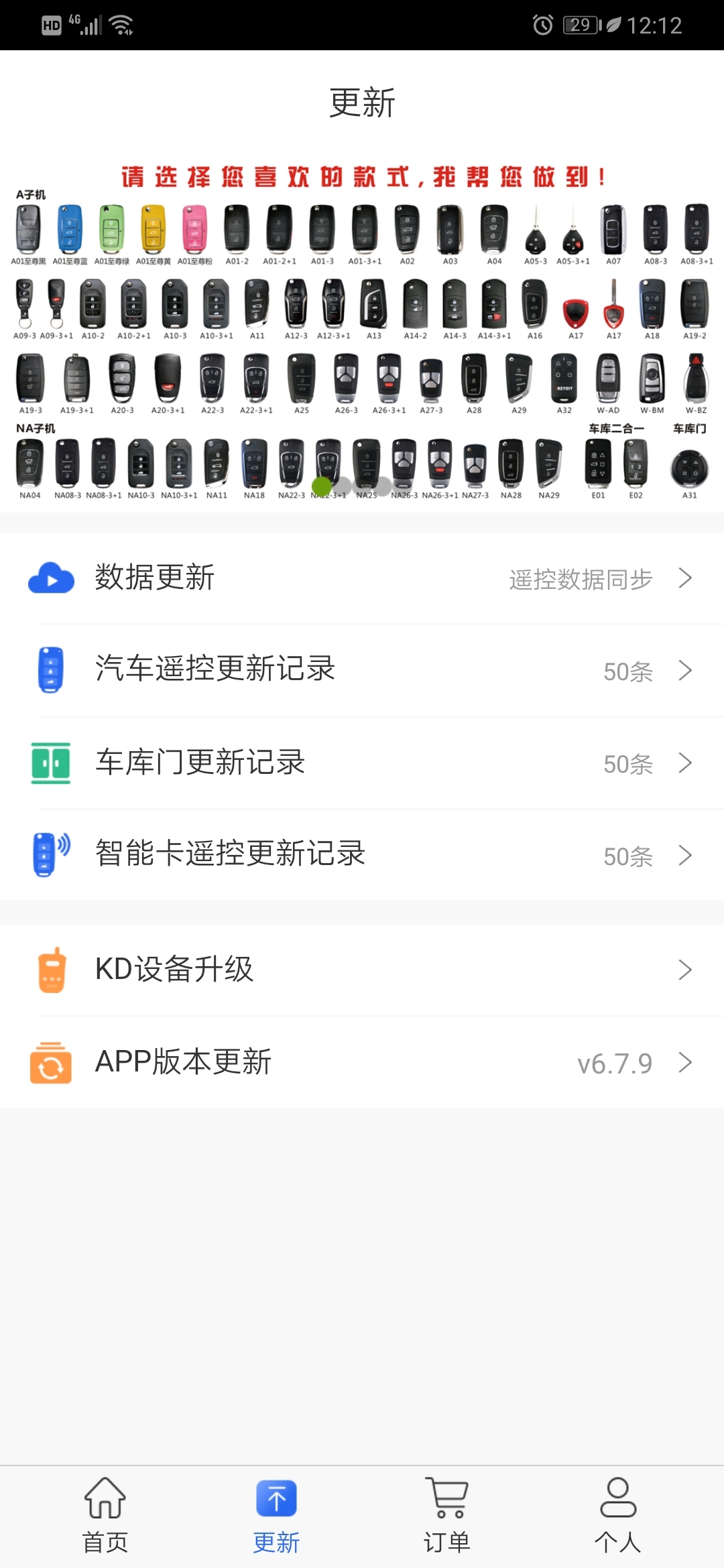 掌上KDv7.0.9截图2