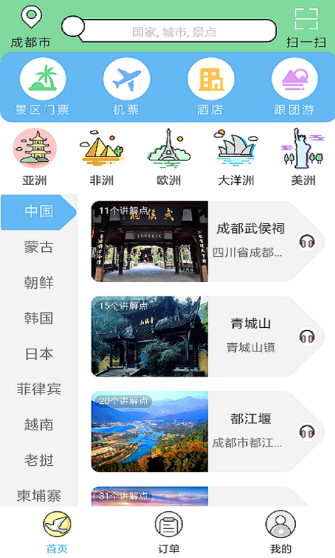 七鸥鸥v3.2.3截图1