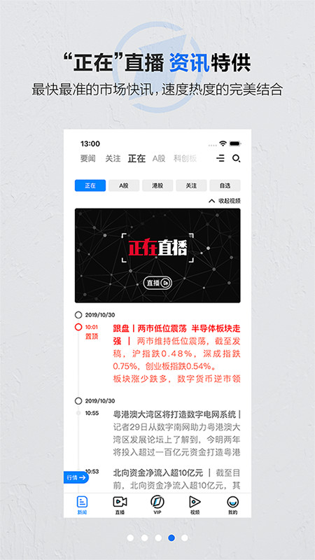 第一财经v13.0.1截图5