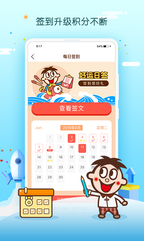 旺仔俱乐部v5.0.6截图2